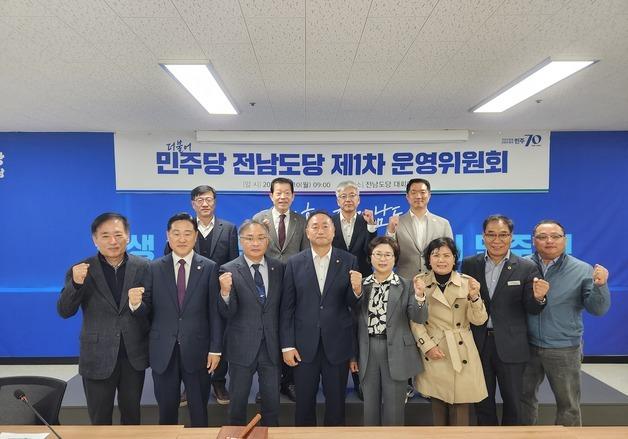 민주당 전남도당, 김원이 위원장 취임 후 첫 운영위 개최