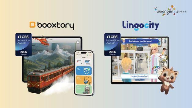 웅진씽크빅, 링고시티·북스토리 'CES 2026' 혁신상 수상