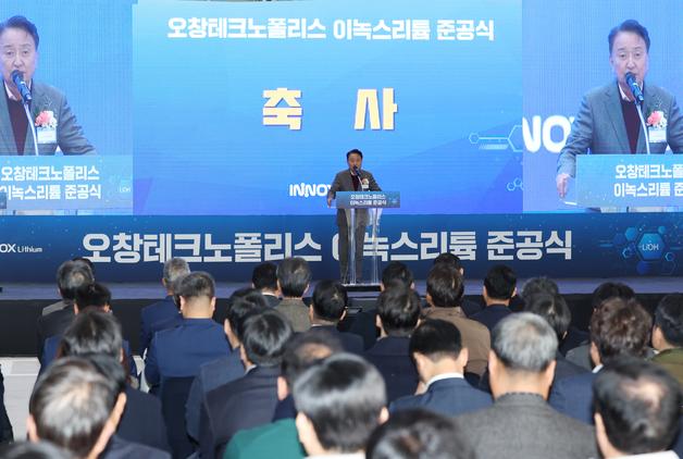 이녹스리튬, 오창에 이차전지 양극재 제조시설 준공