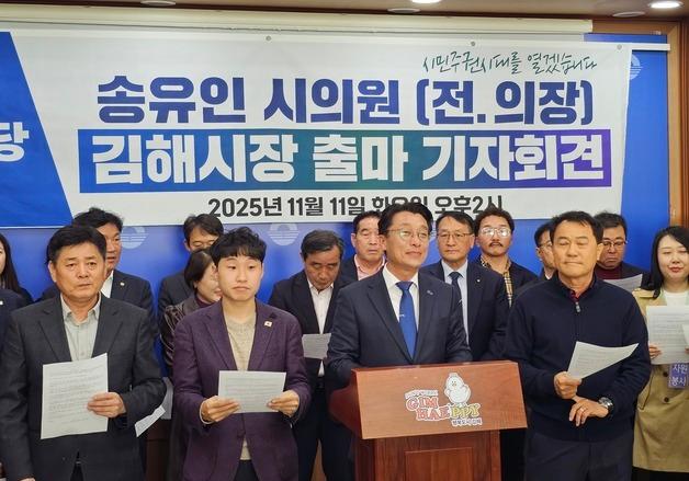 송유인 김해시의원, 시장 출마선언…"시민 주권 시대 만들겠다"