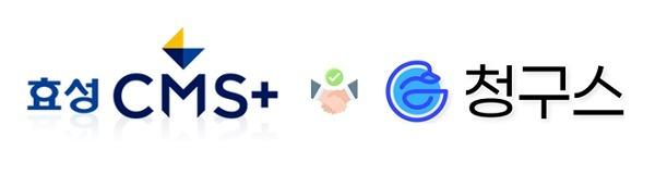 데브올컴퍼니 '청구스', 효성에프엠에스와 업무제휴 맞손
