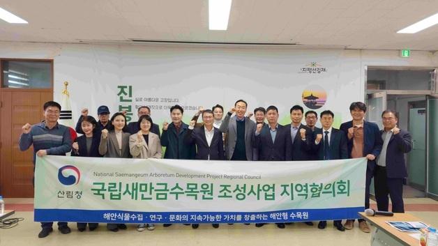 국립새만금수목원 공정률 35%…산림청, 지역주민과 소통 지속
