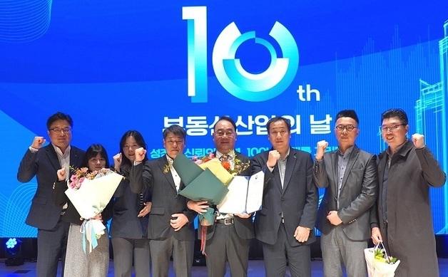 HDC랩스, 제10회 부동산산업의 날서 국토교통부 장관상 수상