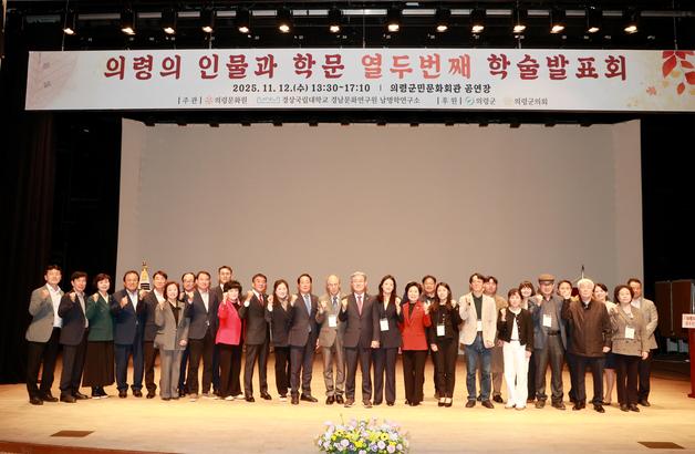 의령군, 지역 출신 유학자 학문·사상 조명 학술발표회 개최