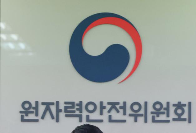 새울 3호기 가동 결정 보류…원안위 "30일 재상정"