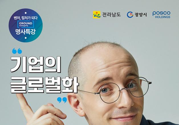 방송인 타일러 라쉬가 말하는 글로벌 기업가 정신은?