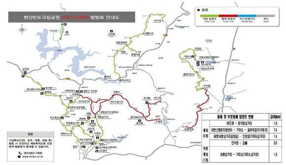 "가을철 산불예방"…변산반도국립공원 탐방로 5개 구간 통제