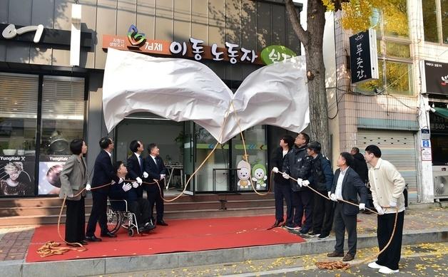 "이동 노동자들 쉬어가세요"…김제시 신풍동에 쉼터 운영