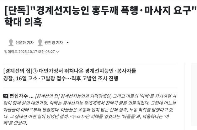 '경계선의 집' 뉴스1 기획보도 '제422회 이달의 기자상' 수상
