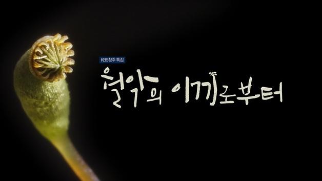 "깊은 어둠속 선명한 이끼"…캐논 '월악의 이끼' 다큐촬영 지원