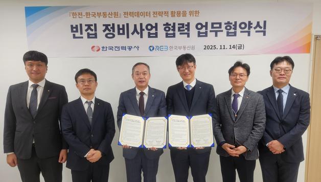 전력데이터 활용 빈집 정비사업 정확성·효율성 높인다