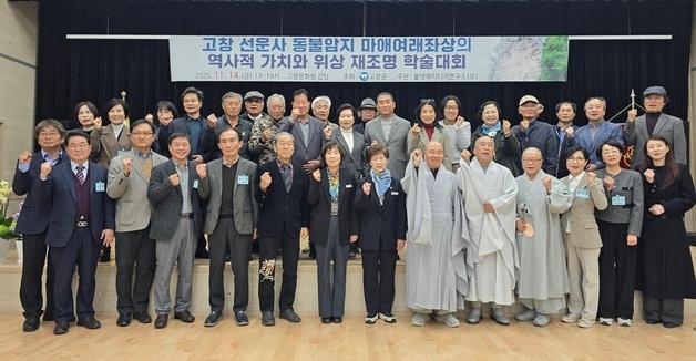 고창군의 정신적 지주 '선운사 동불암지 마애여래좌상' 재조명