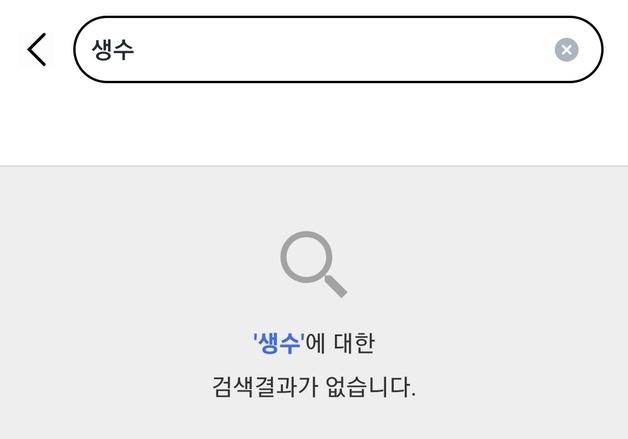 쿠팡, 앱·홈페이지 검색 기능 장애 발생…"원인 파악 중"