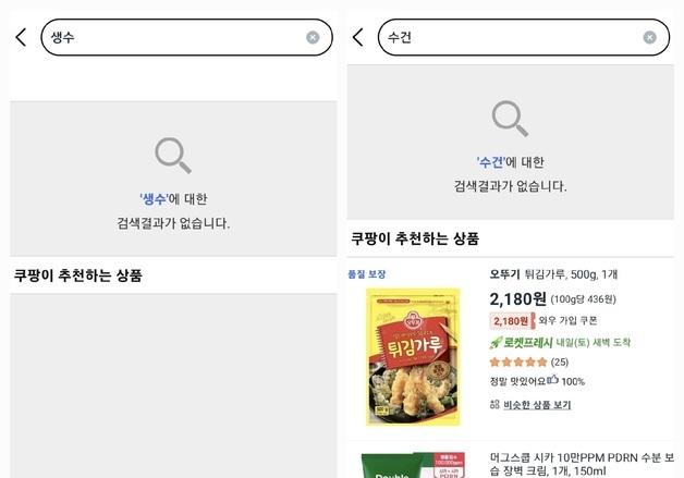 쿠팡, 앱 검색 장애 복구 완료…"서비스 개선 작업 중 오류"(종합)