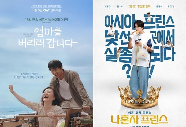 이광수도, 정일우도…베트남 합작 영화 많아지는 이유는 [N초점]