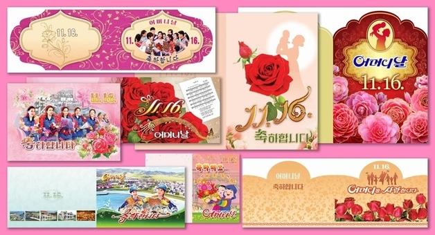 '어머니날' 맞아 김정은 지도력 선전…여자 축구 성과 선전[데일리 북한]