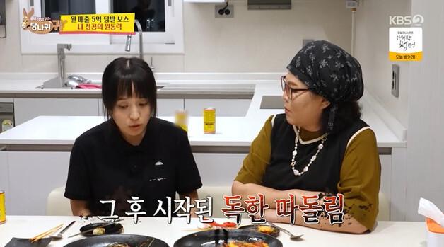 '월매출 5억' 김량진, 탈북 후 겪었던 냉혹한 현실…"열심히 했는데 잘려"