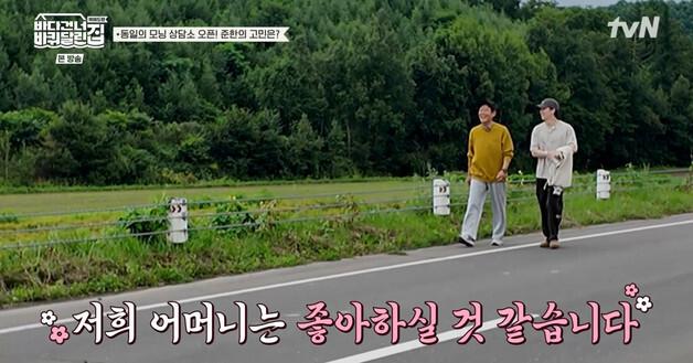 '바달집' 성동일·김준한, 패치워크 언덕 아침 산책…결혼 화두에 진솔한 대화