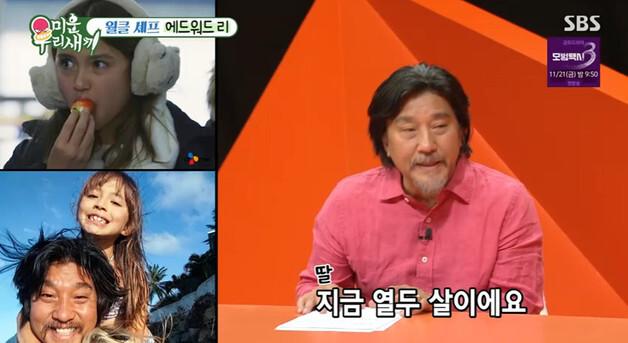 에드워드 리, '미우새'서 특별 콩비지 첫 시도…신동엽 "씹는 맛이 상당"