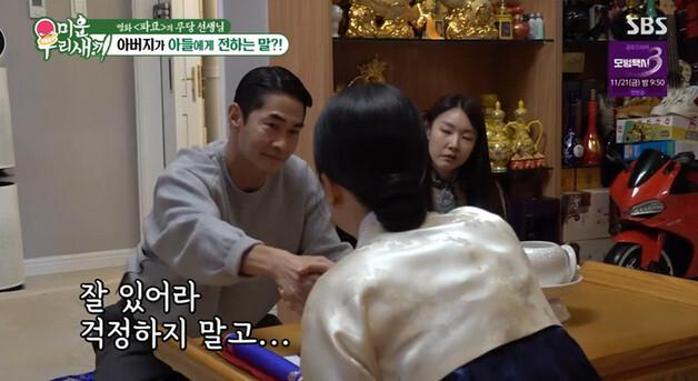 배정남, 무당 만나 너무도 힘겹게 버틴 어린 시절 고백…"약해 보이기 싫었다"