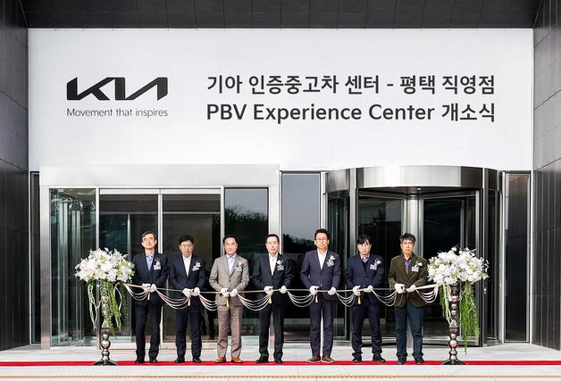 기아, 평택서 인증 중고차 직영점·PBV 익스피리언스 센터 개소