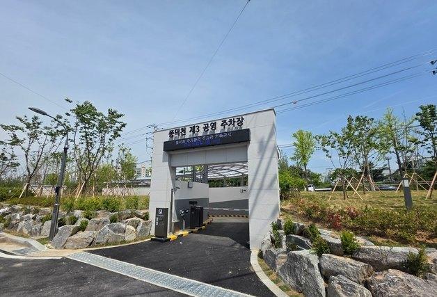 용인시 ‘풍덕천제3공영주차장’ 개장…67개 주차면 마련