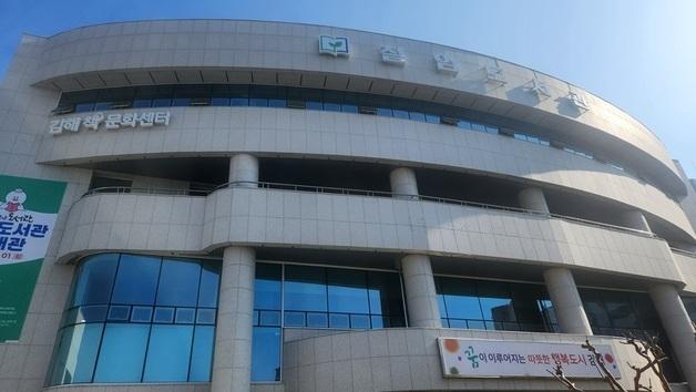 김해 칠암도서관, 30일까지 시범운영…다음달 정식 재개관