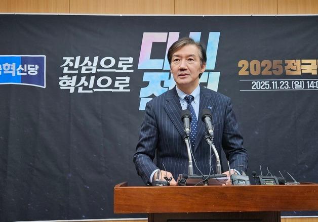 조국 "지방선거, 서울은 민주당과 협력…호남은 경쟁"