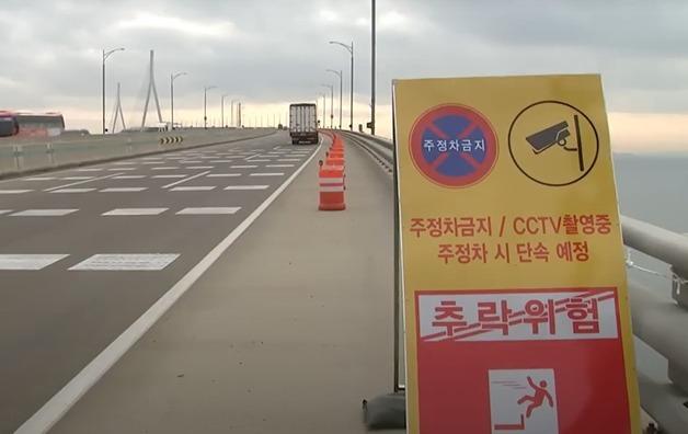 "사람 또 떨어졌다"…인천대교에 투신 차단용 '드럼통' 재설치