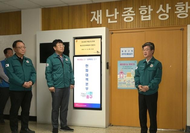 중구, 겨울철 한파 종합대책 가동…한파쉼터 70곳·취약계층 1대1 관리