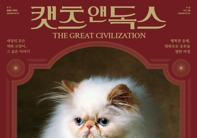 여의도 벙커, 문화공간으로 개방…'캣츠 앤 독스' 전시 개최