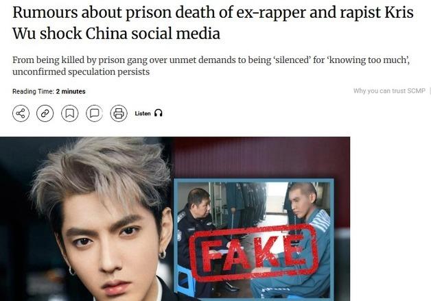 "갱단이 살해"…'성범죄 복역' 엑소 출신 크리스, 교도소 사망설 확산