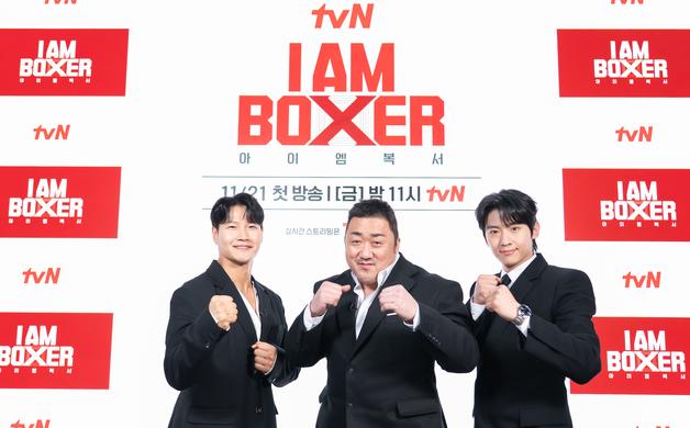 마동석 "미국서 복싱 선수 준비…'아이엠복서' 기획 감개무량"