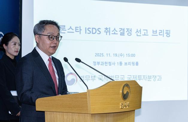 [뉴스1 PICK] 4000억 혈세 막은 론스타 소송 승소… 13년만에 마침표