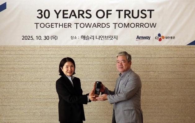 CJ대한통운, 한국암웨이 전담배송 30년 달성