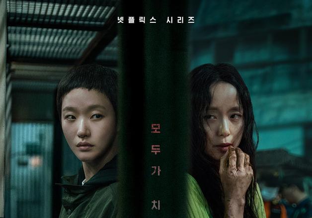 '마녀' 김고은 거래 받아들인 전도연, 처절한 '집으로 가는 길' [OTT화제작]