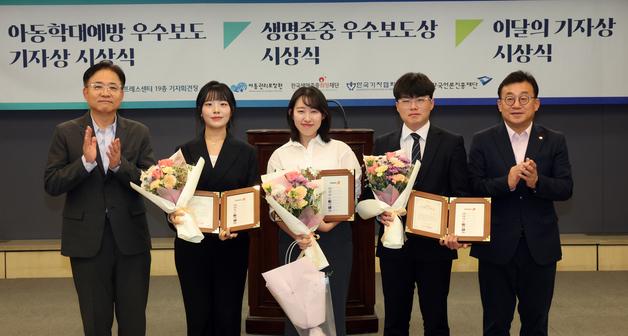 '경계선의 집' 뉴스1 기획보도 '이달의 기자상' 수상…"언론 사명 다해"