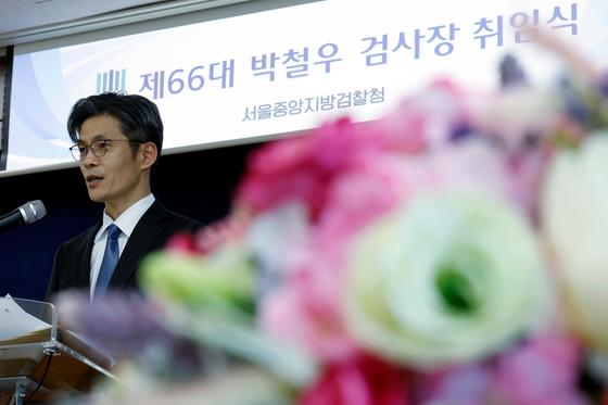 [뉴스1 PICK] 박철우 중앙지검장 "근래 檢 박탈감·자괴감…저 또한 억울"