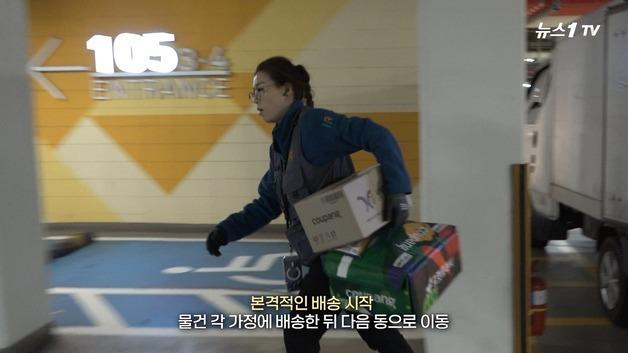 [르포] 쿠팡 새벽배송 밤샘 취재기…사남매 母 "왜 생계 쥐고 흔드냐"