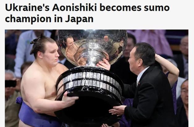 21세 우크라이나 난민, 일본서 스모 챔피언됐다