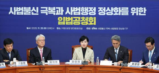 헌변 "민주당 사법개혁안, 사법권 독립 정면 침해…반헌법적 시도"