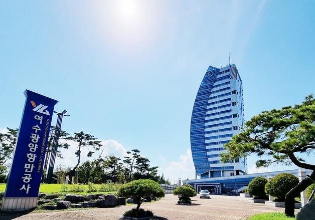 여수광양항만공사, 긴급유지보수 지정업체 모집…9개 분야 27개사