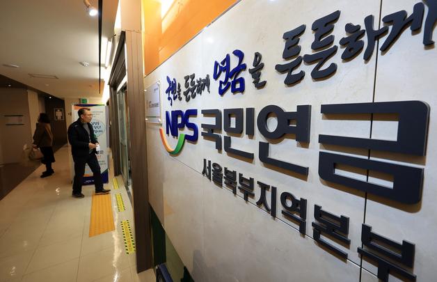 올해 국민연금 수익률 20% '역대 최대'…기금 260조 불어나 1473조 