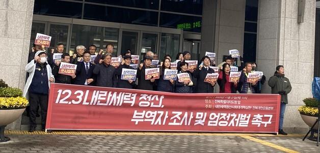 "불법 계엄 저항 안 한 전북도지사 조사"… 전북도 "명백한 허위 사실"