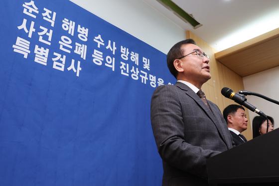 해병특검, 尹 포함 33명 기소·1명 구속…150일 수사 종료