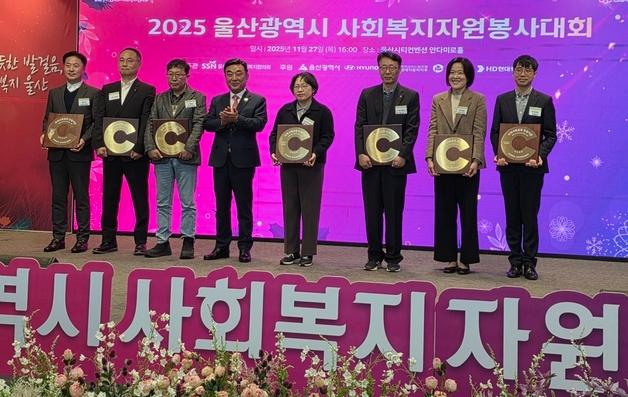 울주군시설관리공단, 5년 연속 지역사회공헌 인정기관 지정