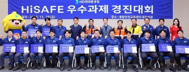HD현대重, 안전개선활동 우수과제 경진대회