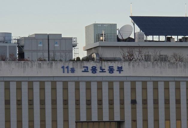 고용·노동 관련 과태료 조회·납부 편하게…노동부, 전자고지 서비스 개시