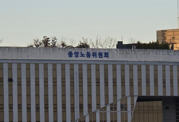 중노위, 전국 노동위원장 회의…"원·하청 교섭 현장 안착 지원"