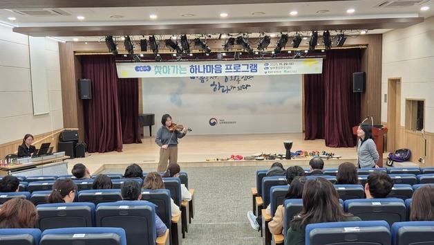 하나원, 탈북민 대상 '음악 치유 프로그램' 진행